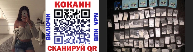 где продают наркотики Мезень Кокаин Колумбийский
