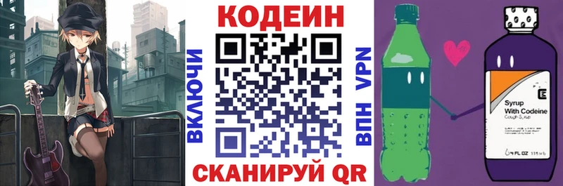 Кодеиновый сироп Lean напиток Lean (лин)  как найти наркотики  Мезень 