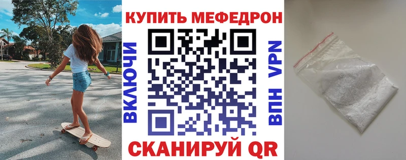 Мефедрон мяу мяу  купить наркотик  Мезень 