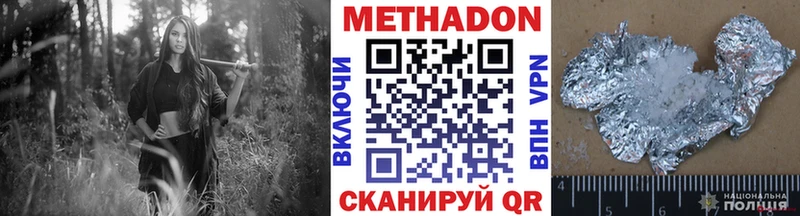 Метадон methadone  закладка  Мезень 