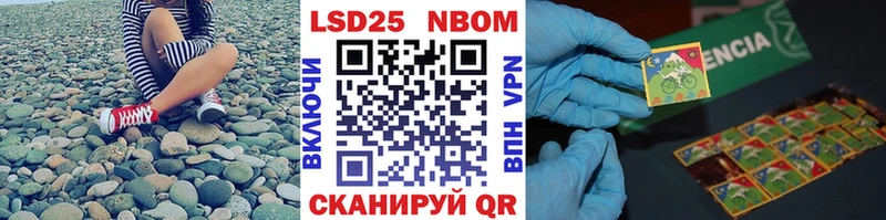 Марки N-bome 1,5мг  Мезень 
